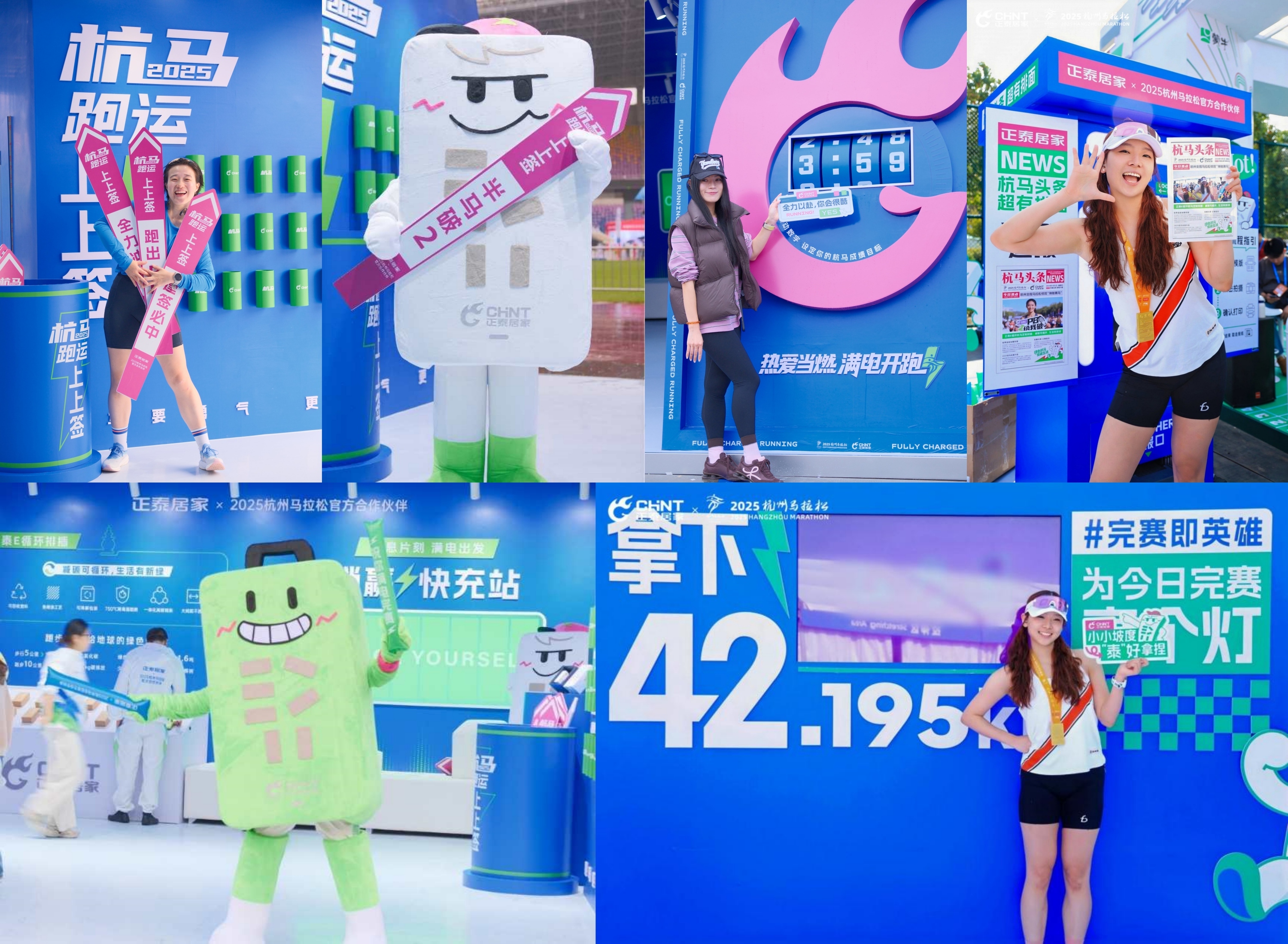 2025杭马燃情收官，888集团居家陪跑满电热爱-7