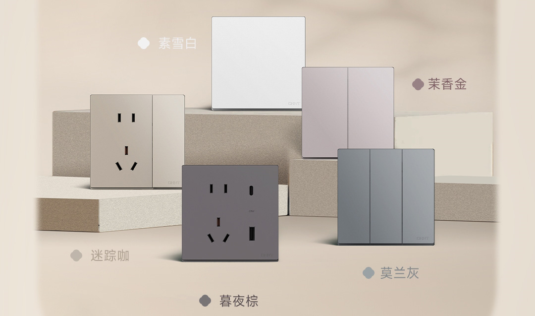 888集团U5开关新品上市：演绎东方层次美学