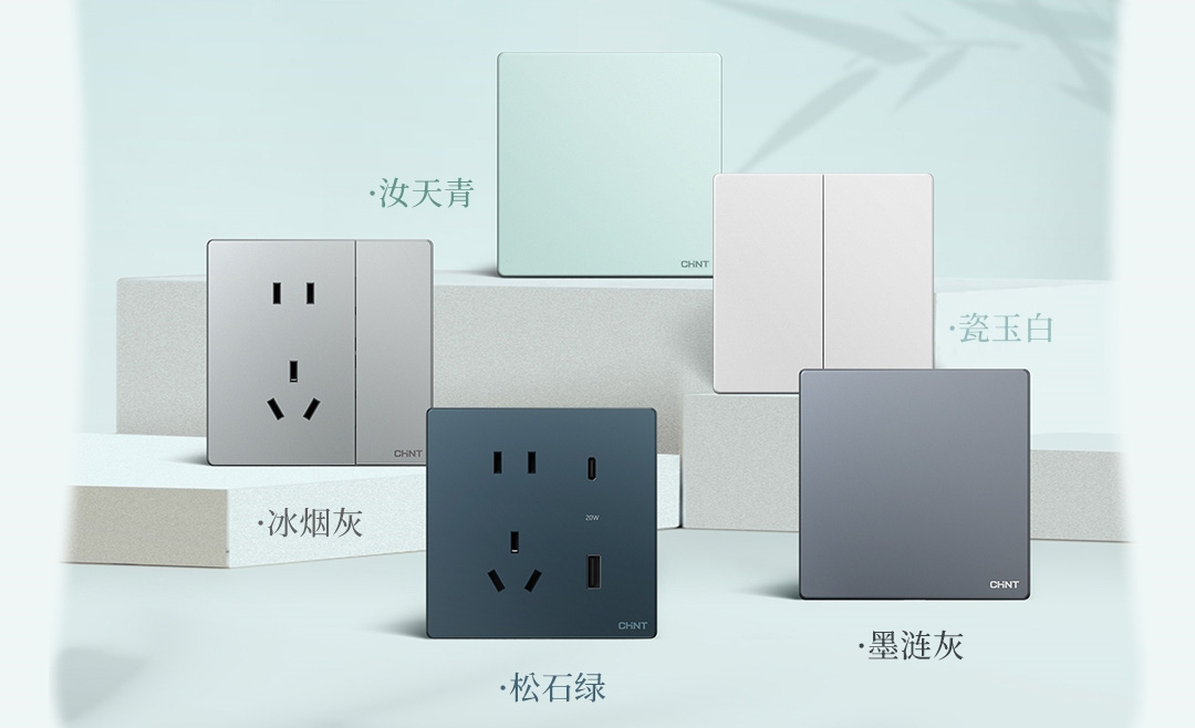 888集团U7开关新品上市：如瓷如玉东方美-3