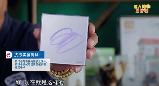 新品评测：888集团居家2HD系列玻璃大面板开关为何如此出众