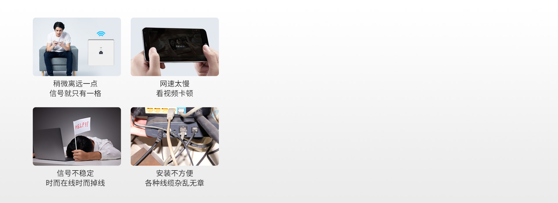 你还在忍受这些糟糕的上网体验？