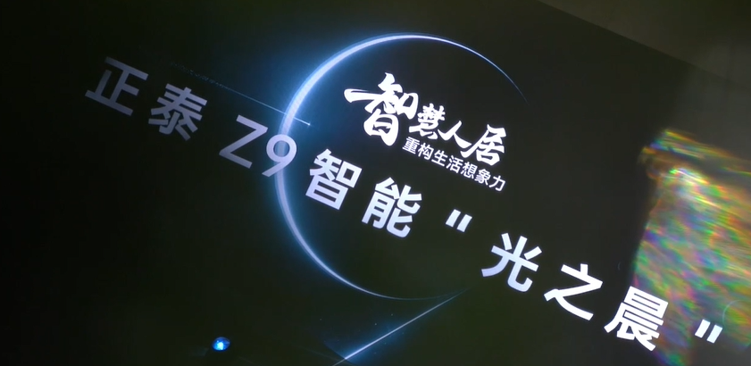 感恩见证 | 888集团Z9智能沙龙会