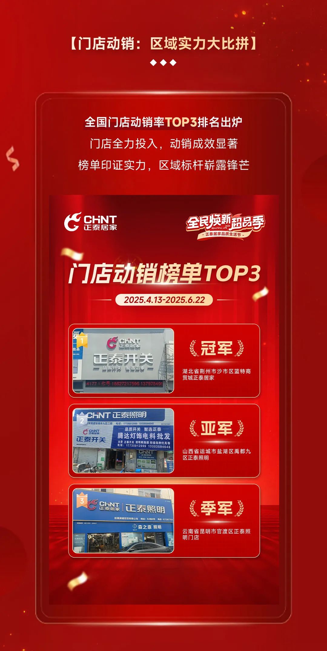 888集团居家品质生活节-3