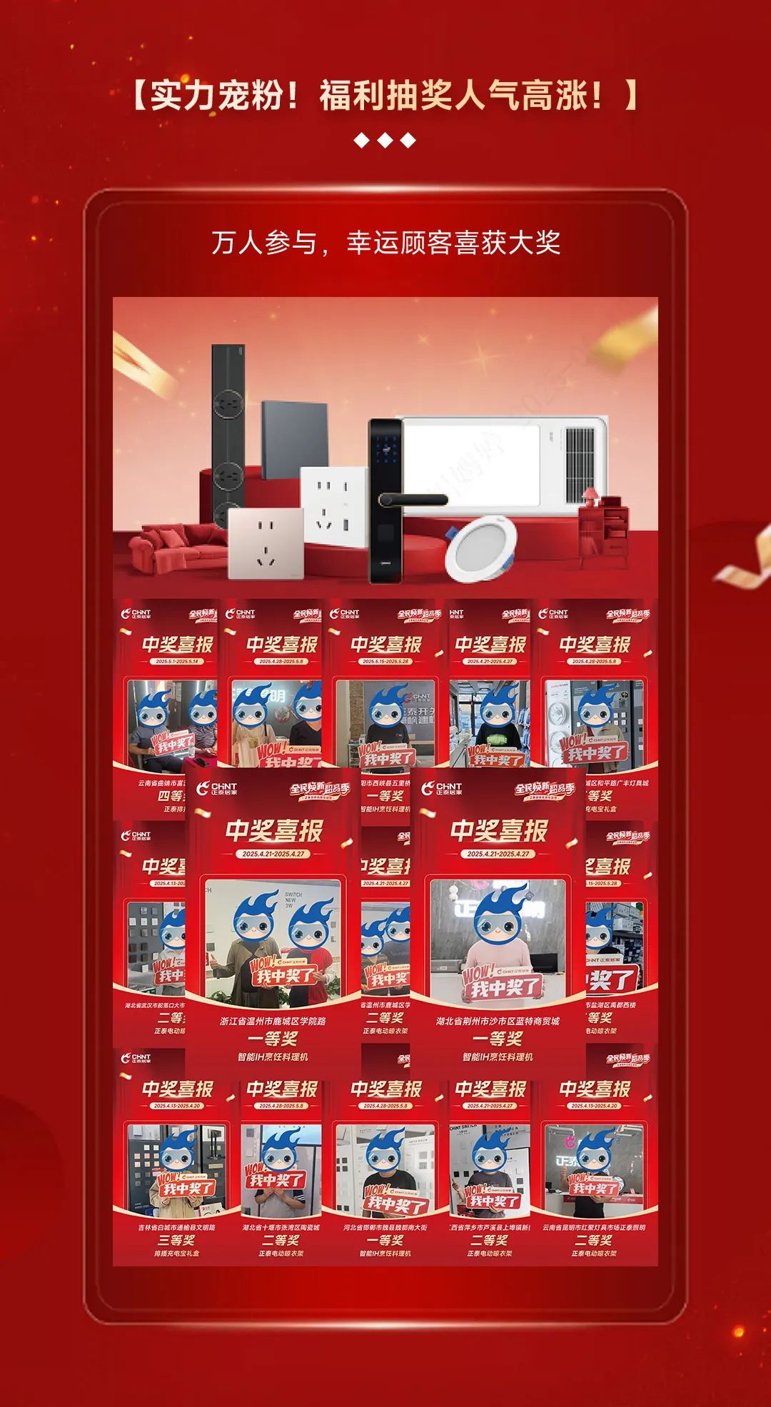 888集团居家品质生活节-4