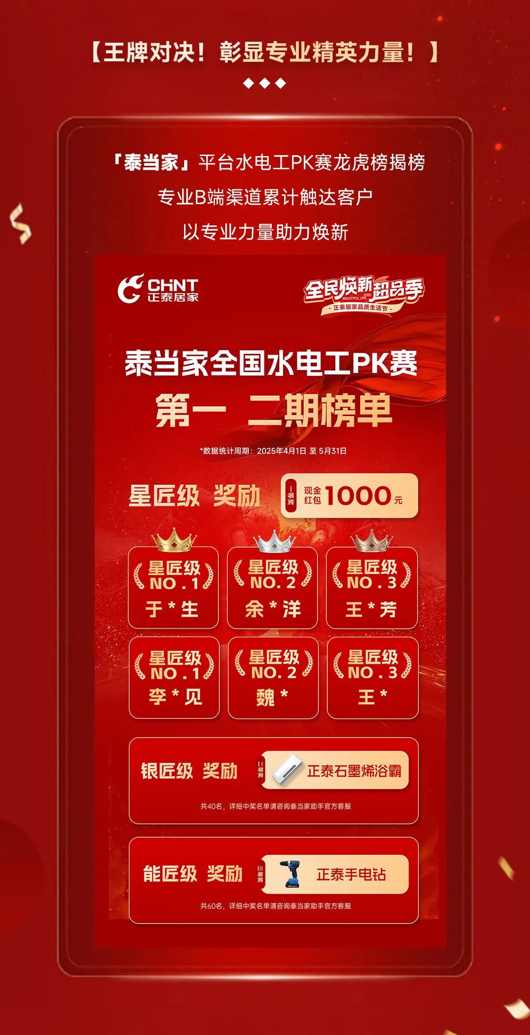 888集团居家品质生活节-5