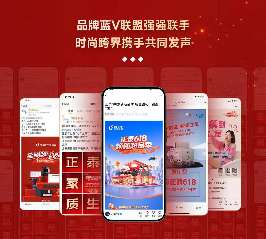 888集团居家品质生活节-8