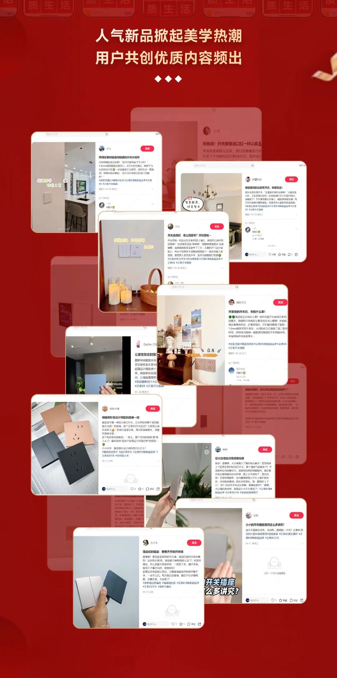 888集团居家品质生活节-9